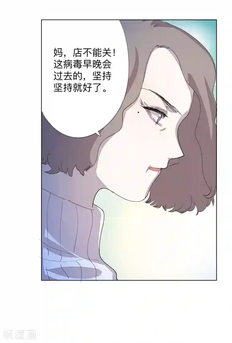 疫情下的普通人全一话