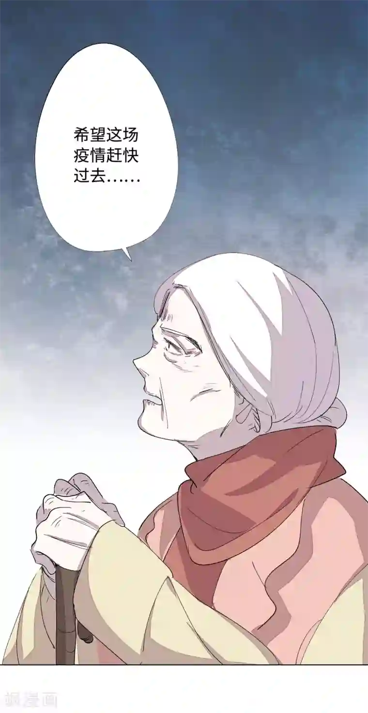 疫情下的普通人全一话