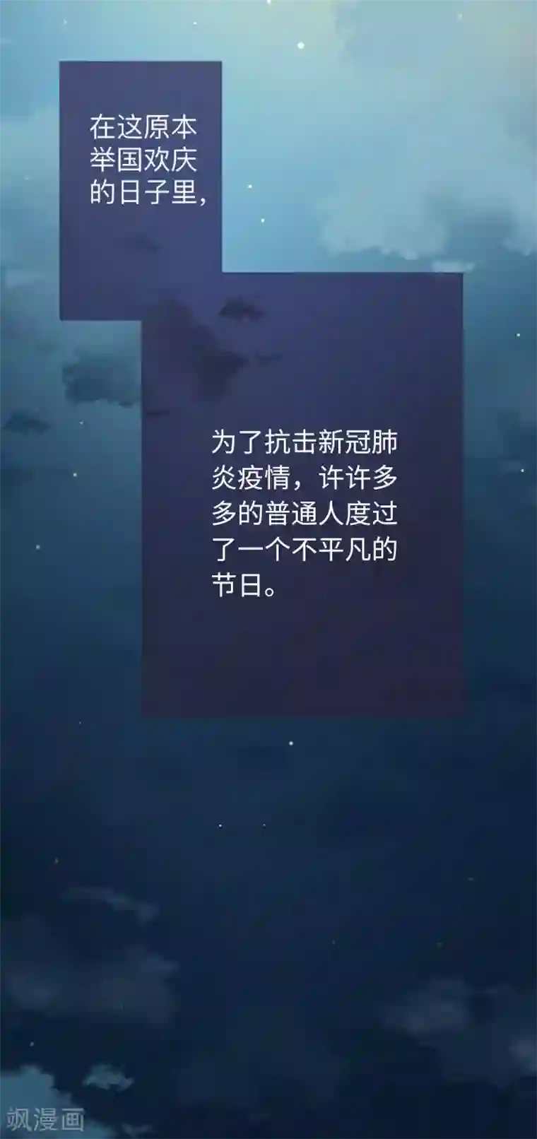 疫情下的普通人全一话