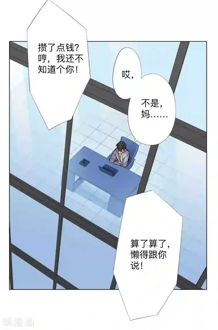 疫情下的普通人全一话