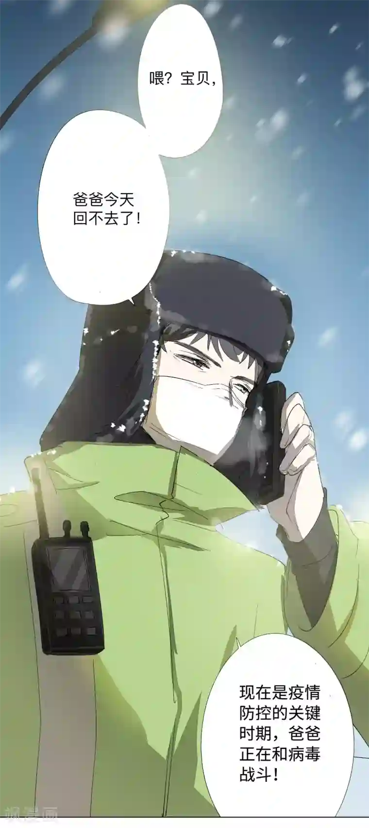 疫情下的普通人全一话