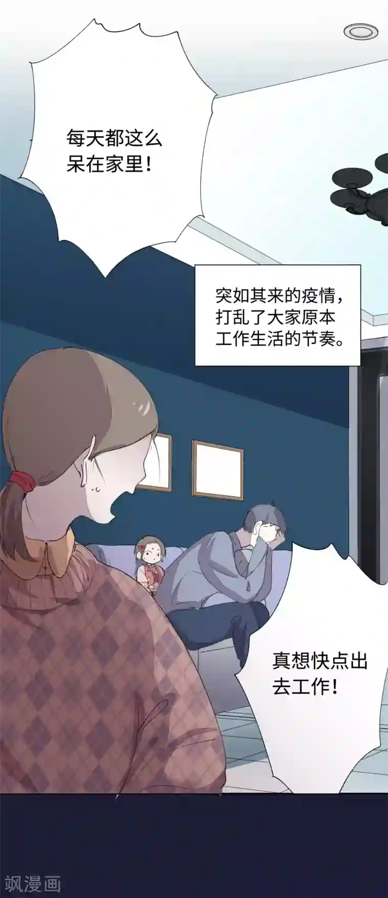 疫情下的普通人全一话