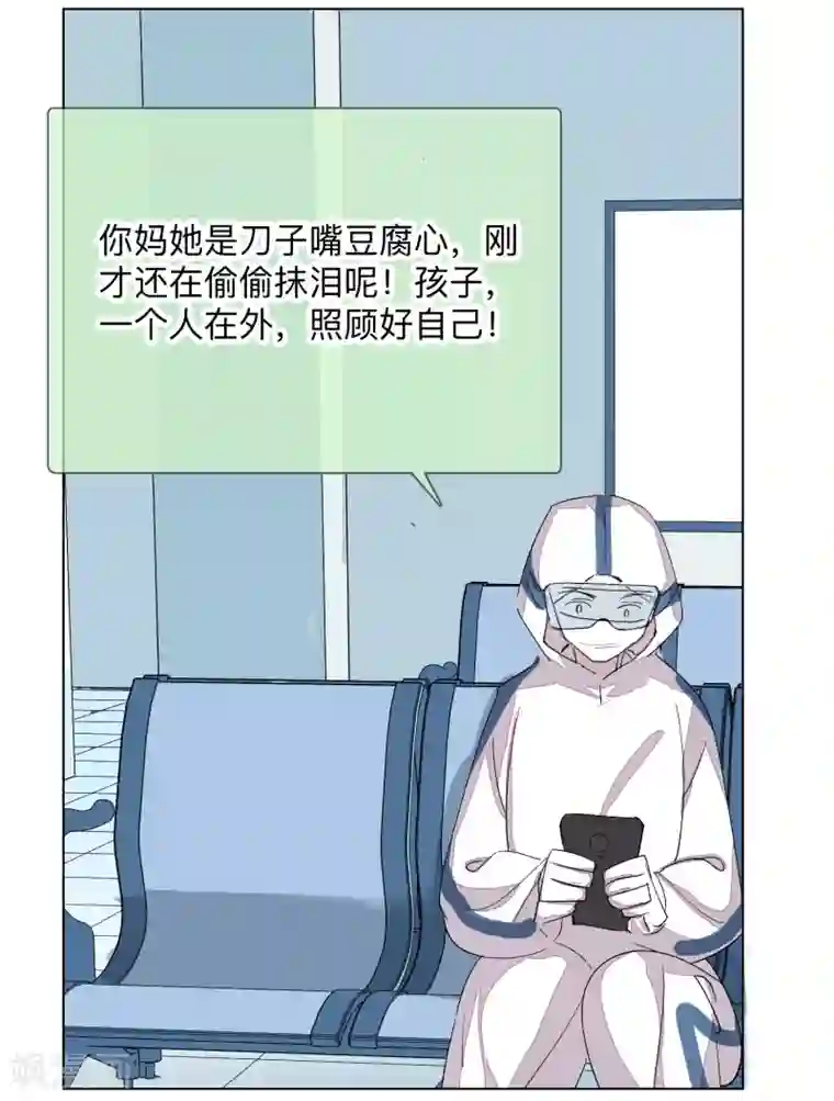 疫情下的普通人全一话