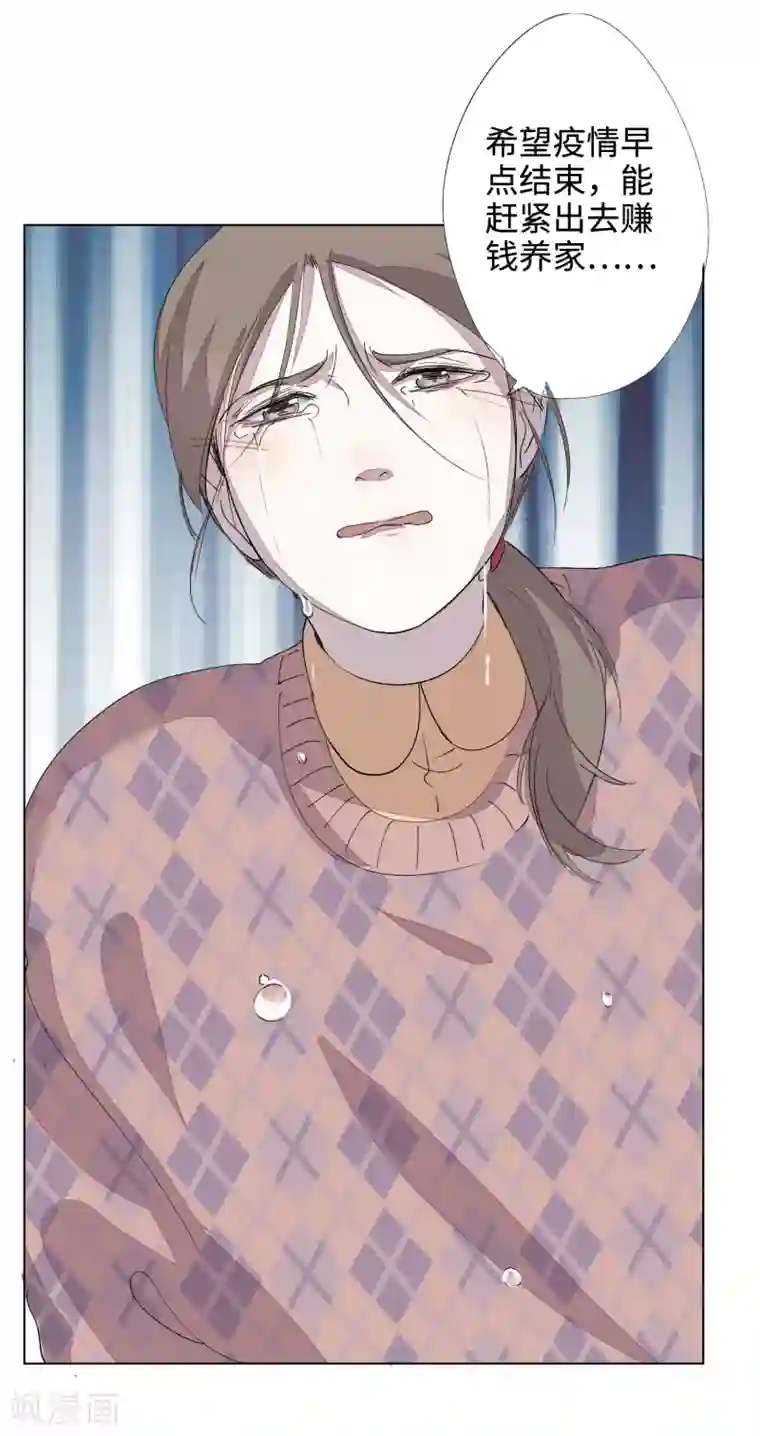 疫情下的普通人全一话