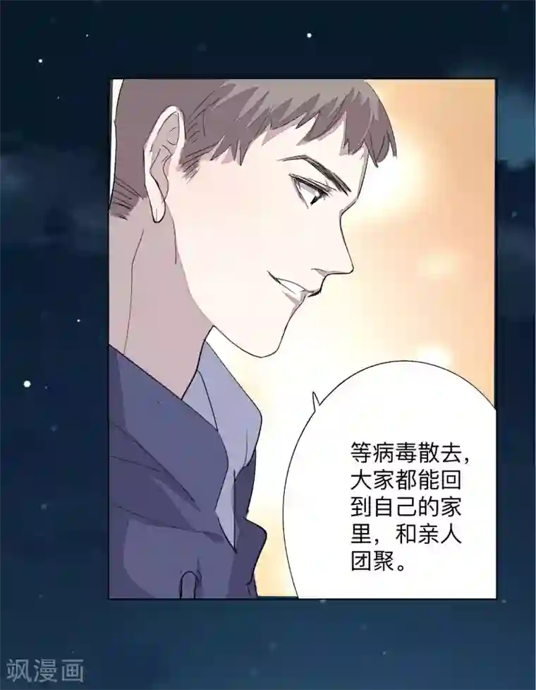 疫情下的普通人全一话