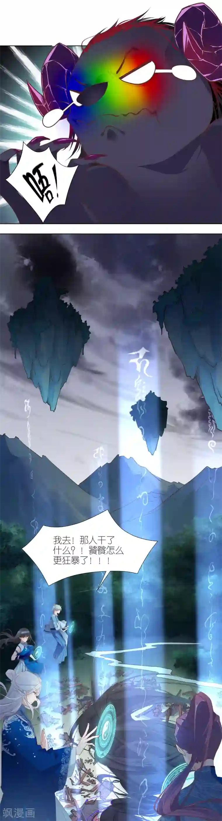 有毒第1话 饕餮暴走