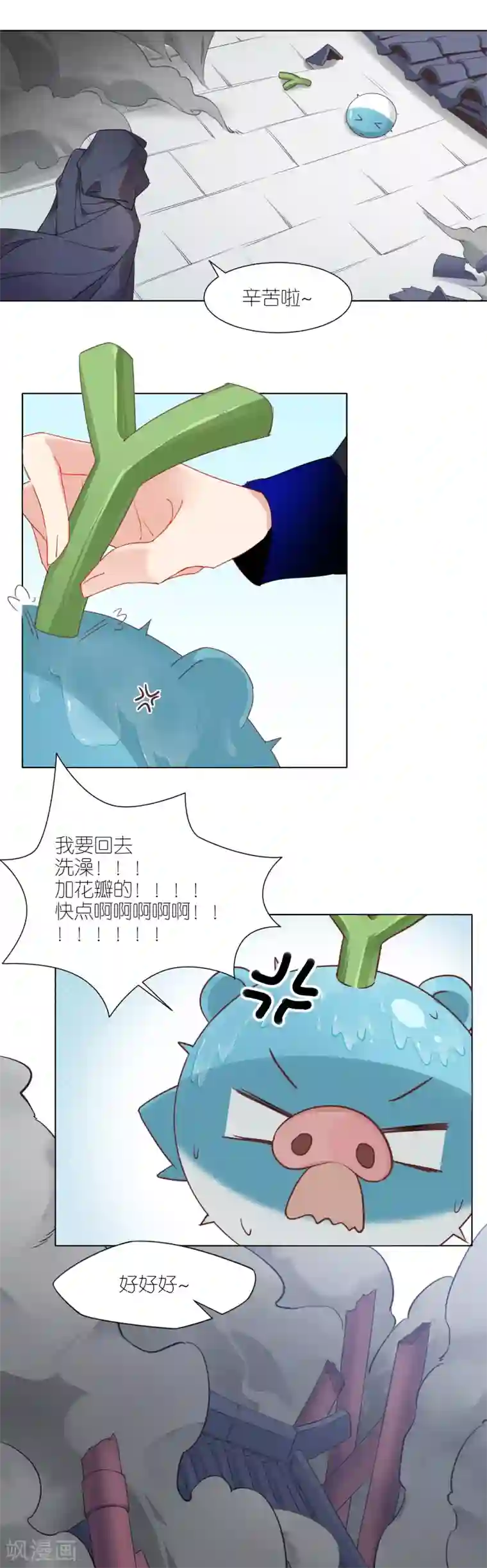 有毒第1话 饕餮暴走