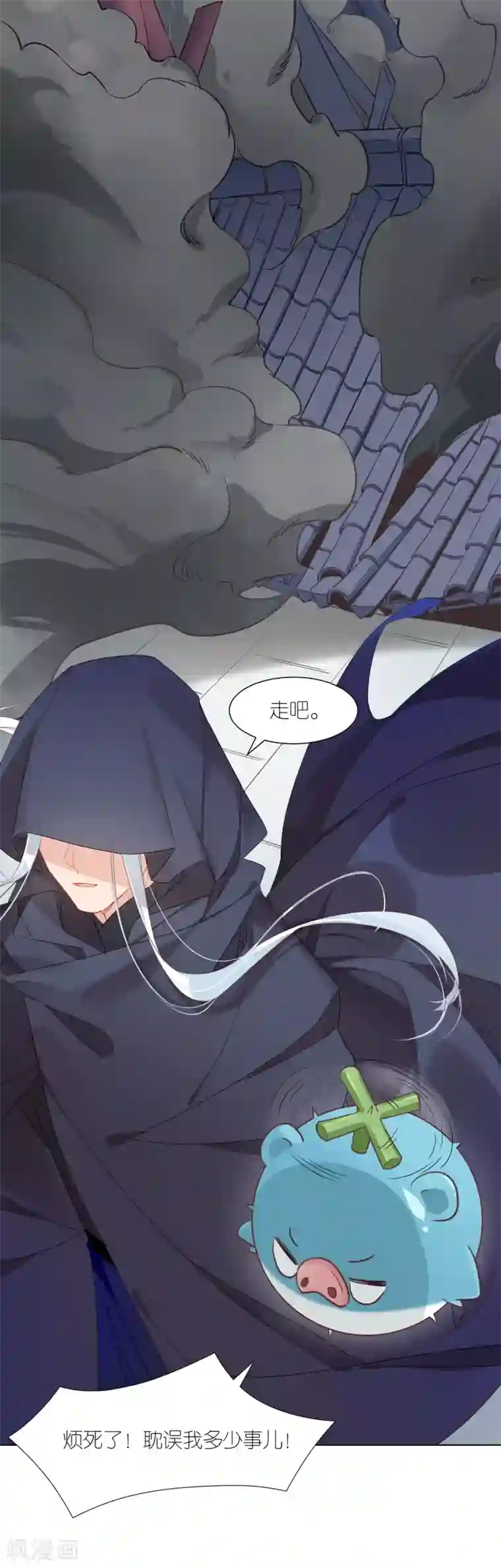 有毒第1话 饕餮暴走