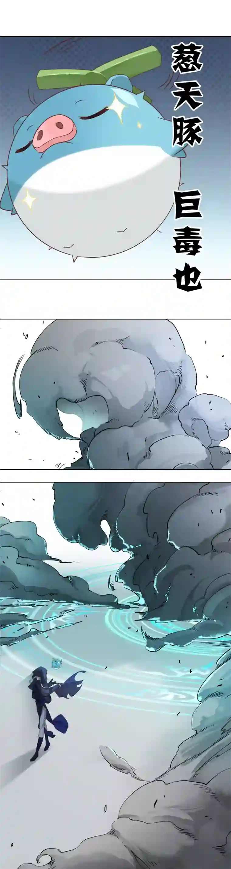 有毒第1话 饕餮暴走