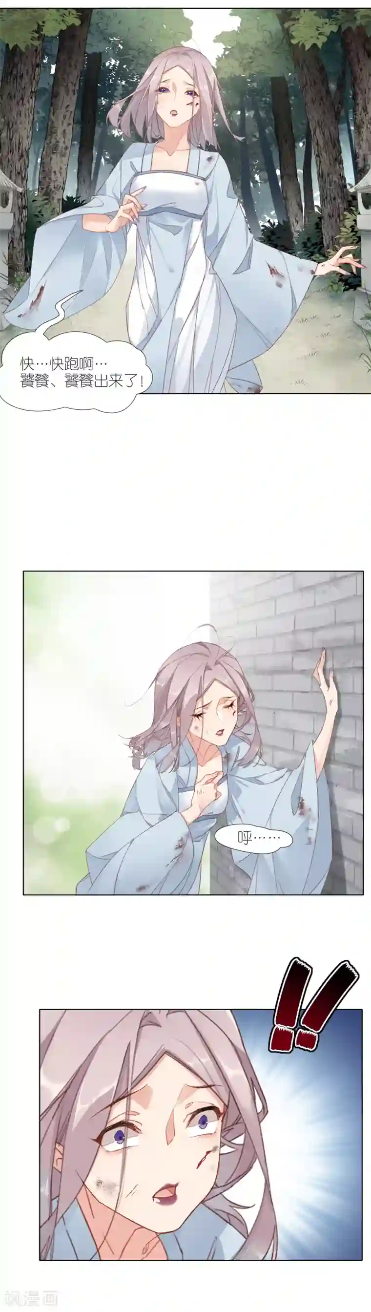 有毒第1话 饕餮暴走