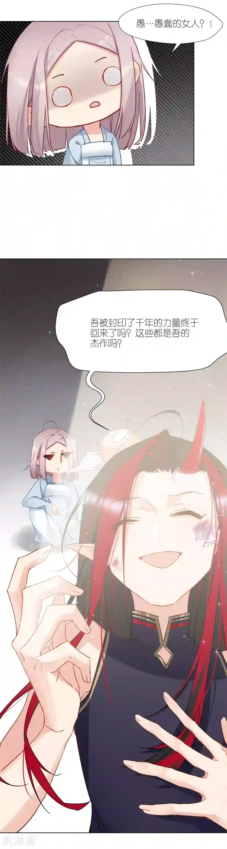 有毒第1话 饕餮暴走