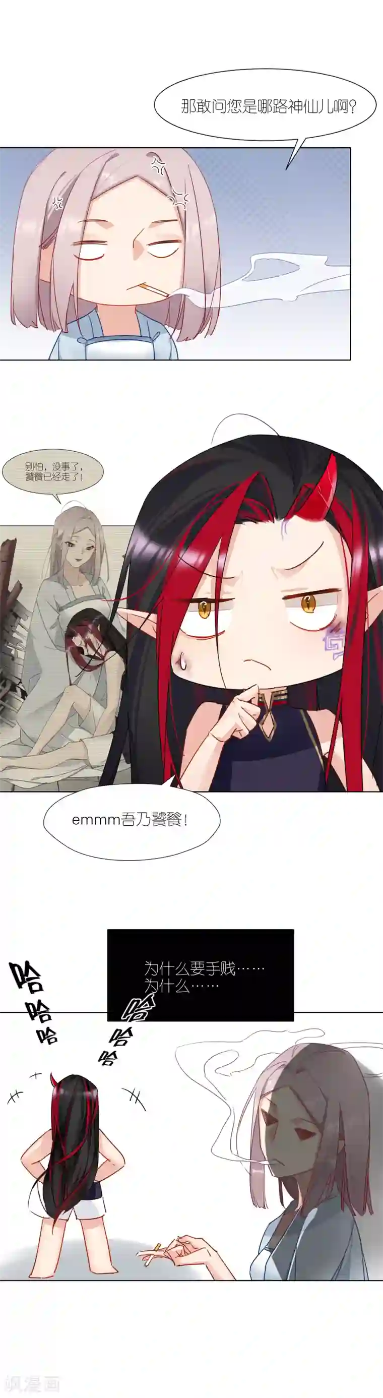 有毒第1话 饕餮暴走