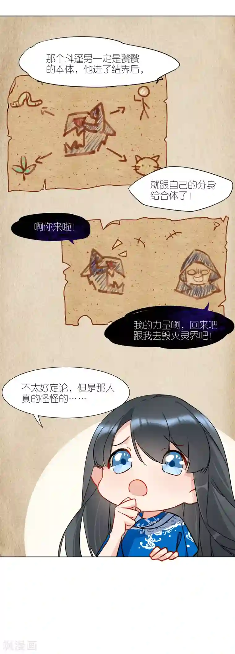 有毒第1话 饕餮暴走