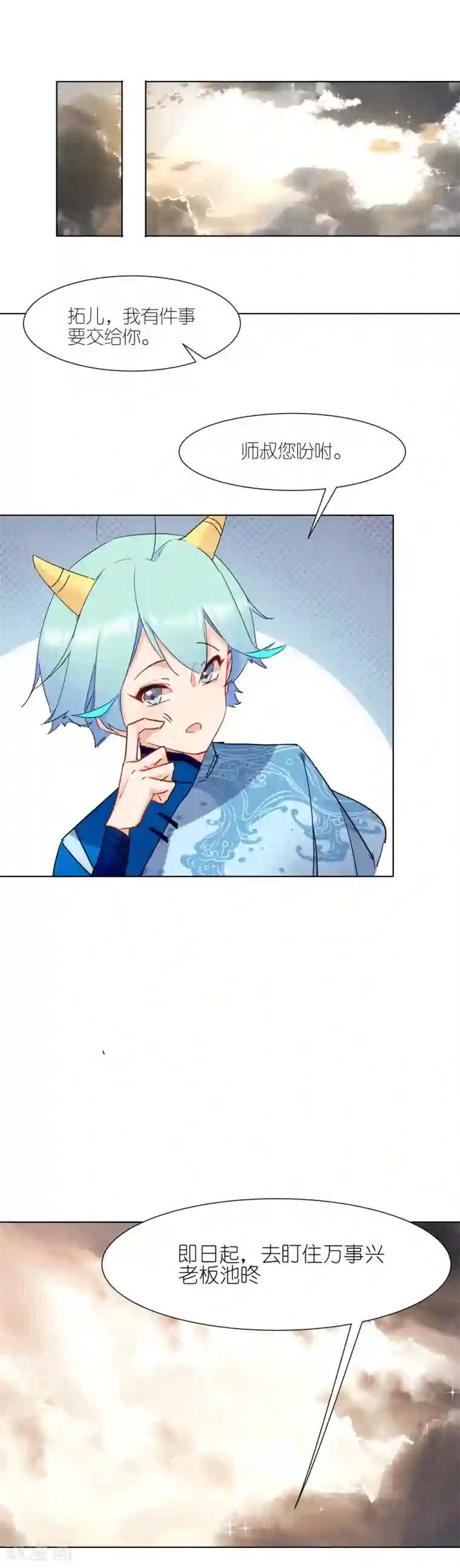 有毒第1话 饕餮暴走