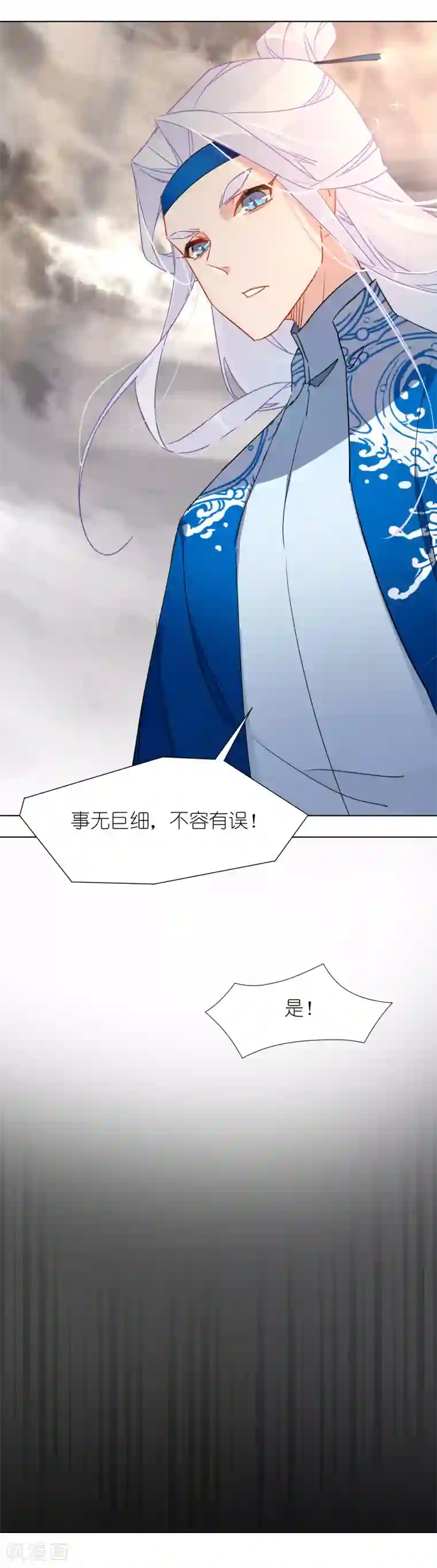 有毒第1话 饕餮暴走