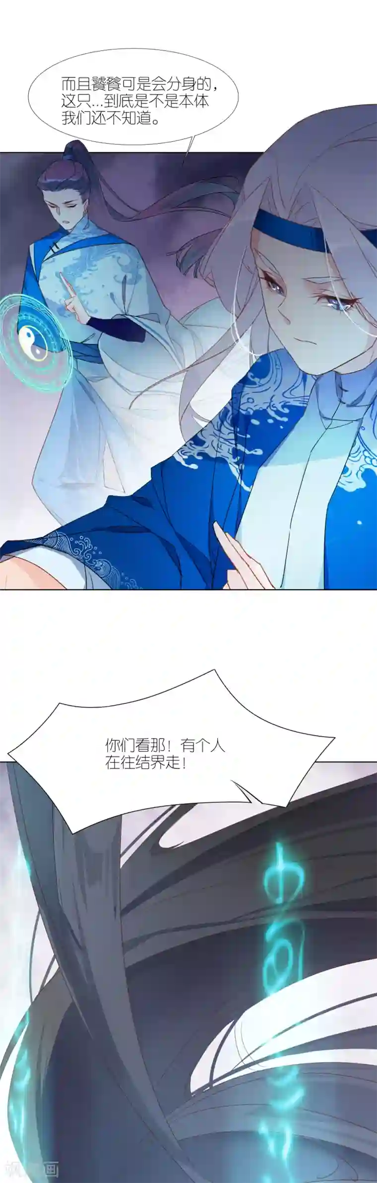 有毒第1话 饕餮暴走