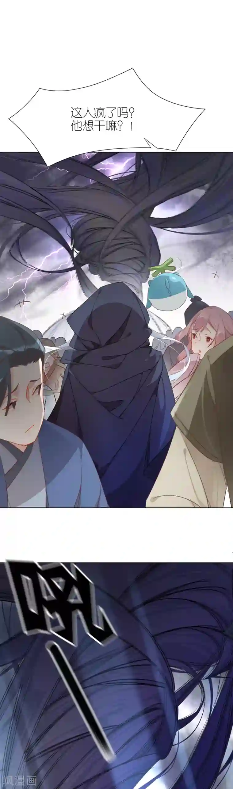 有毒第1话 饕餮暴走