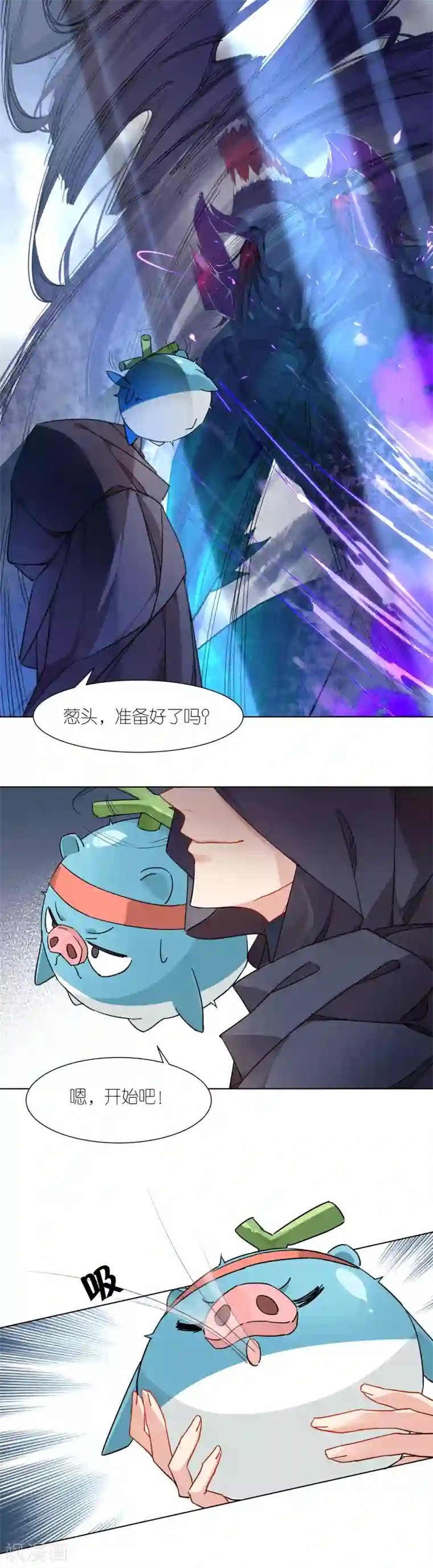 有毒第1话 饕餮暴走