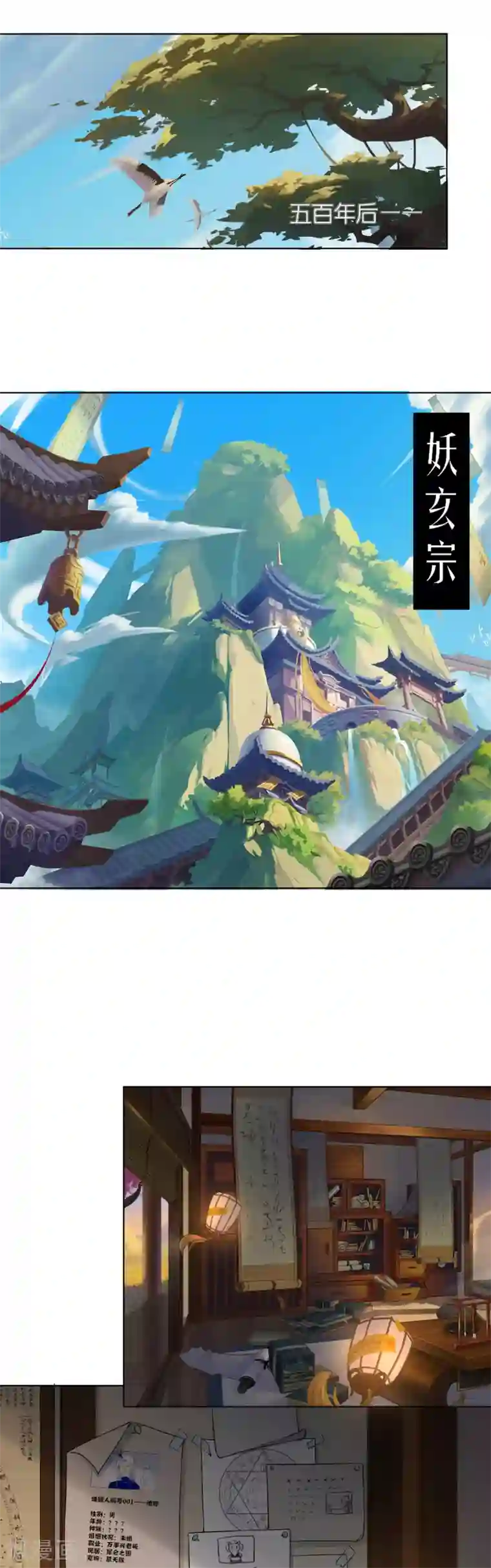 有毒第2话 招聘会命案