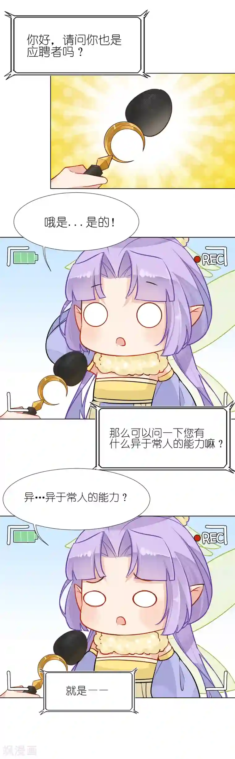 有毒第2话 招聘会命案