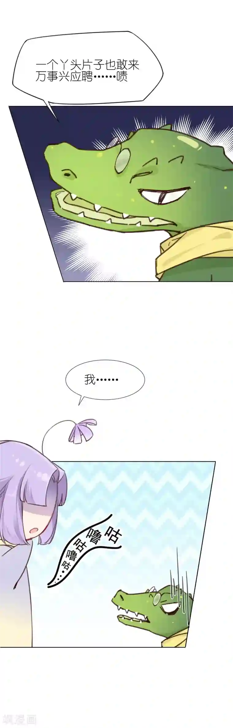 有毒第2话 招聘会命案