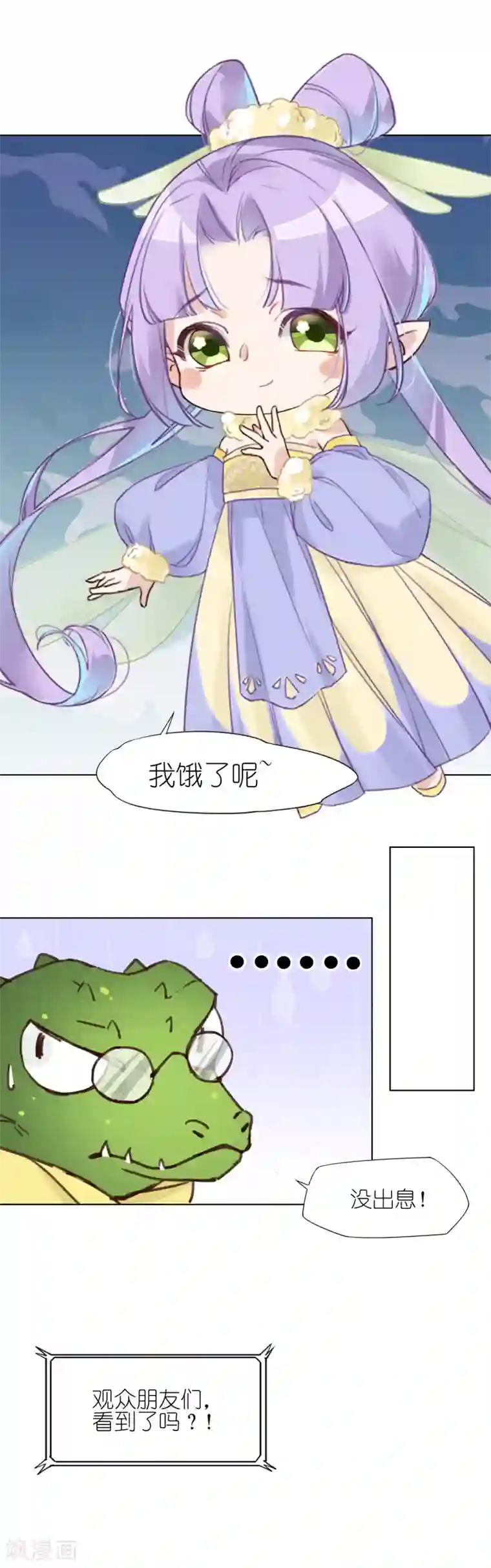 有毒第2话 招聘会命案