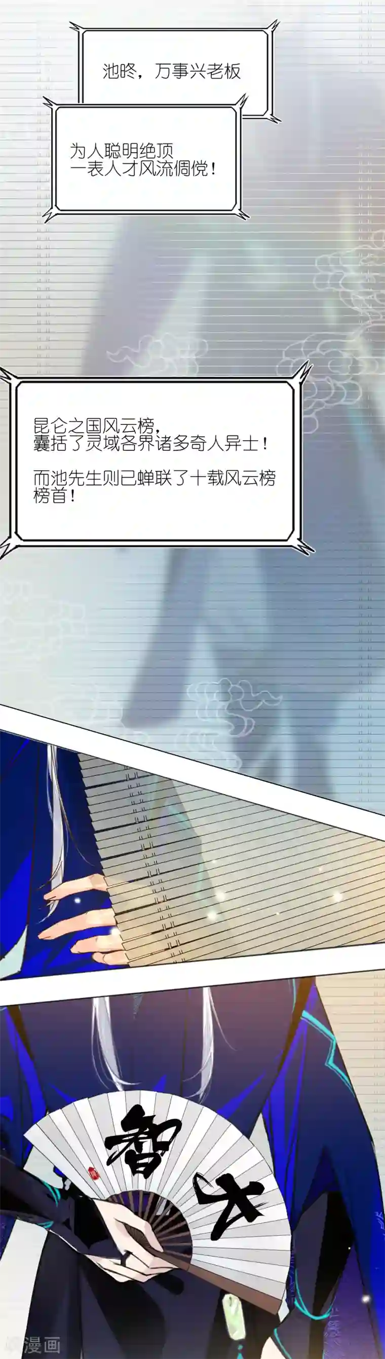 有毒第2话 招聘会命案