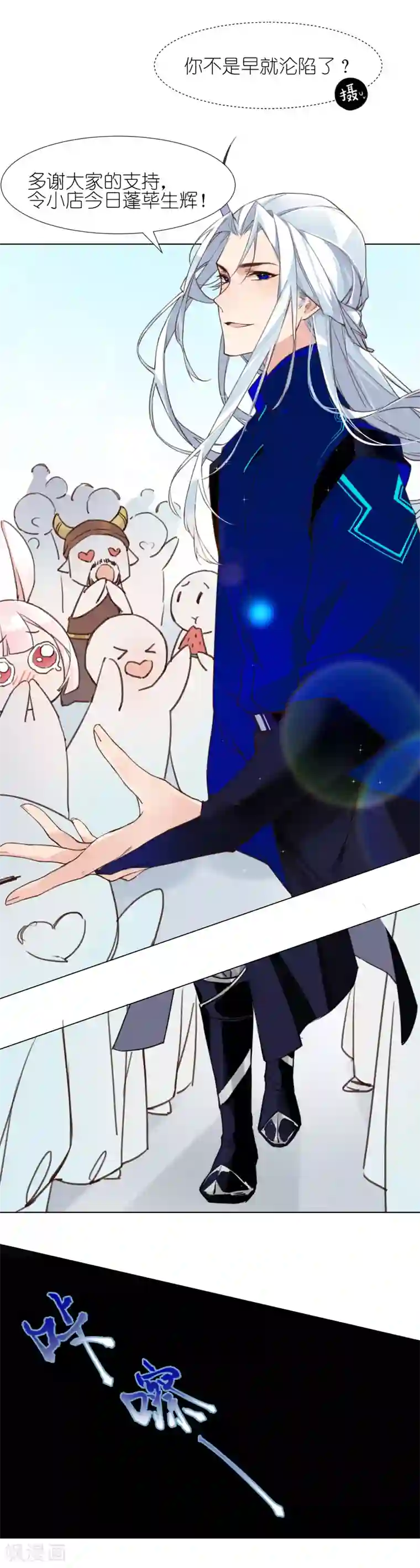 有毒第2话 招聘会命案