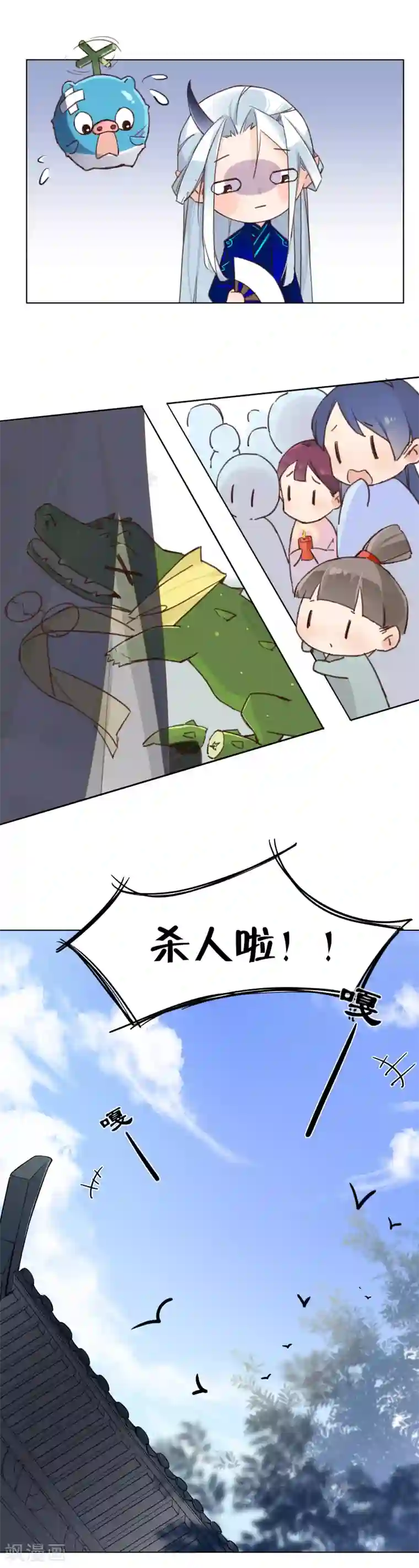 有毒第2话 招聘会命案