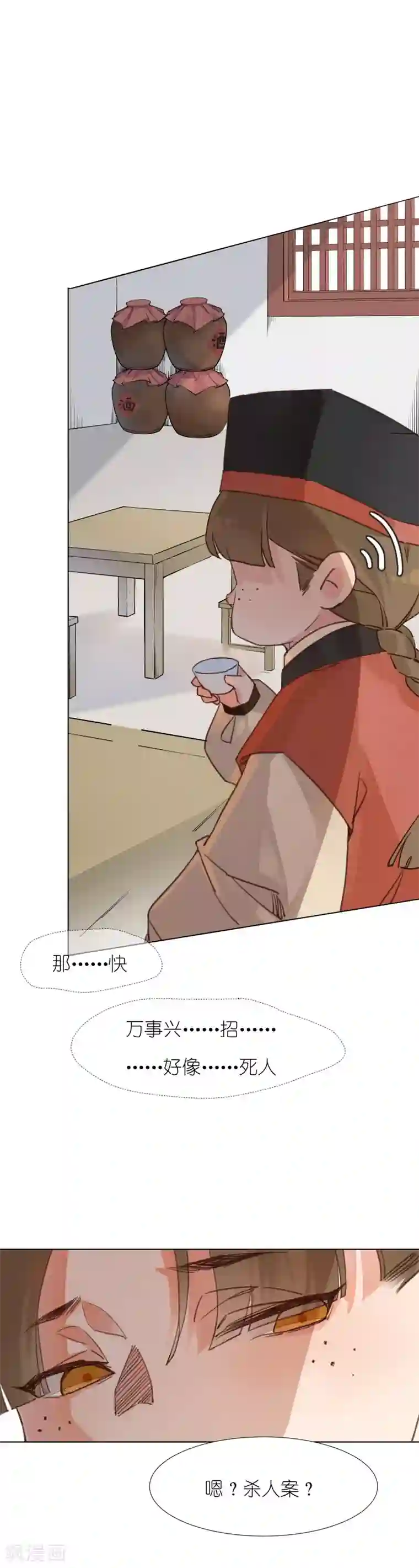 有毒第2话 招聘会命案