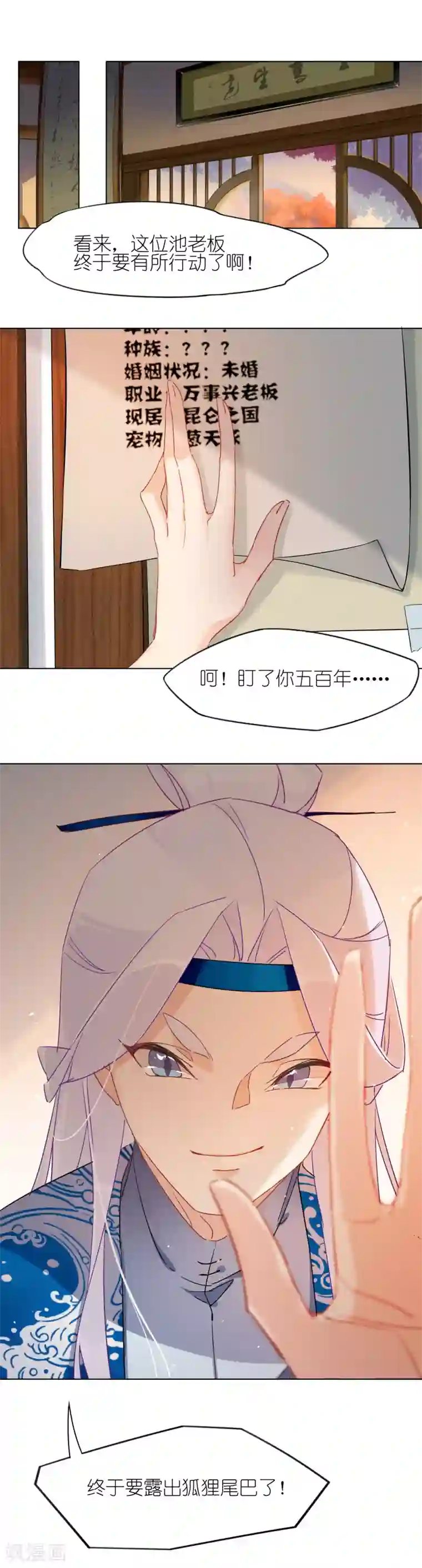 有毒第2话 招聘会命案