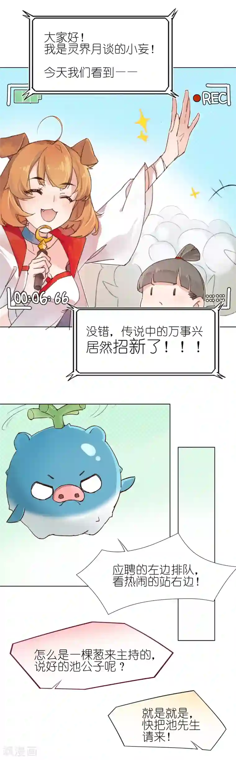 有毒第2话 招聘会命案