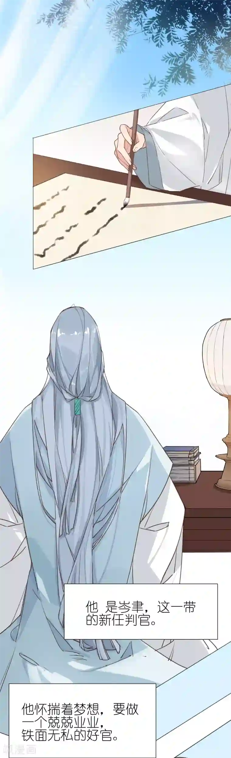 有毒第3话 池昸被捕