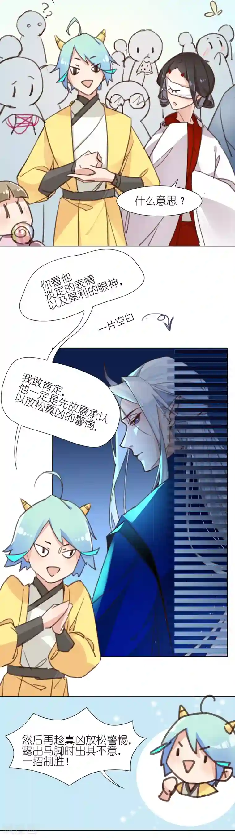 有毒第3话 池昸被捕