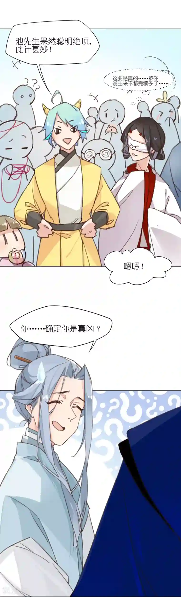 有毒第3话 池昸被捕