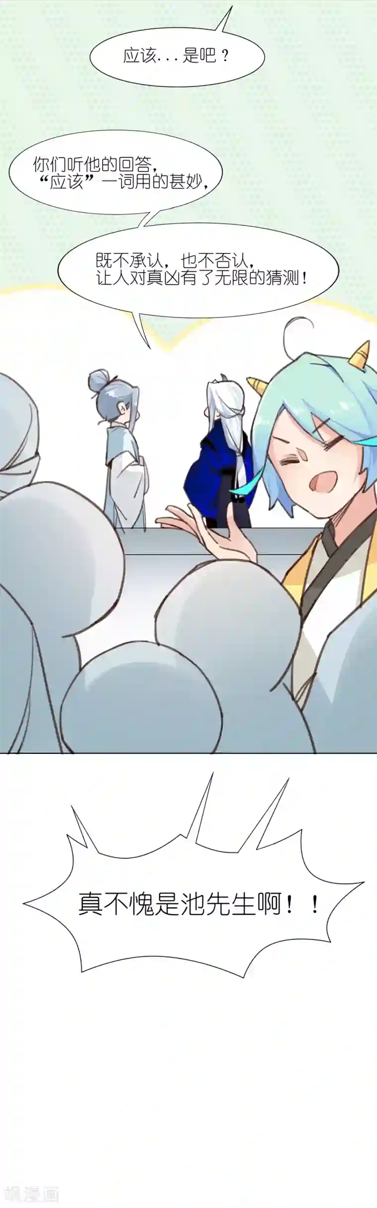 有毒第3话 池昸被捕