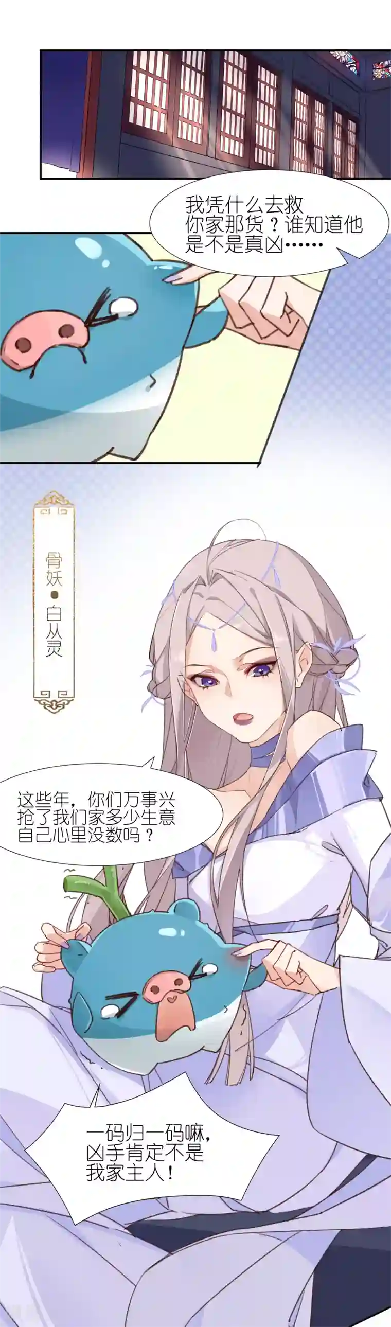 有毒第3话 池昸被捕