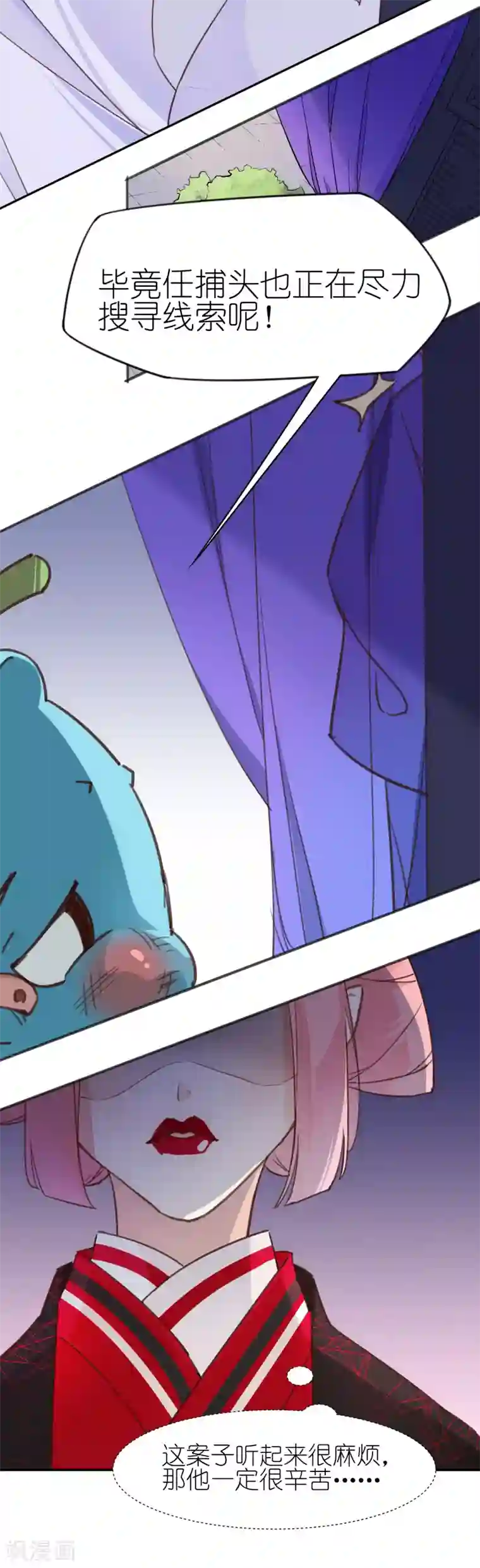 有毒第3话 池昸被捕