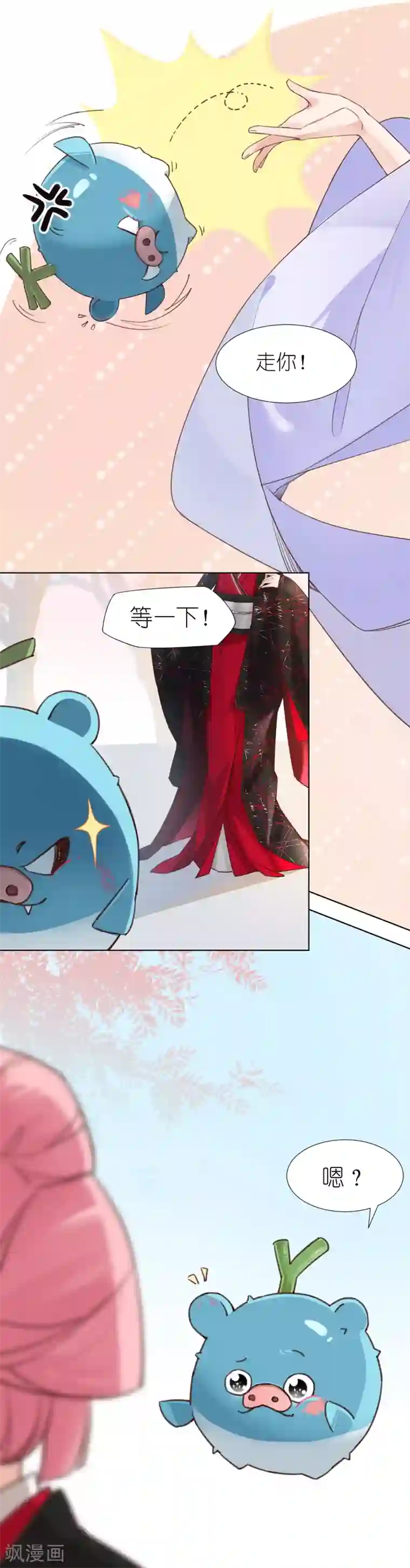 有毒第3话 池昸被捕