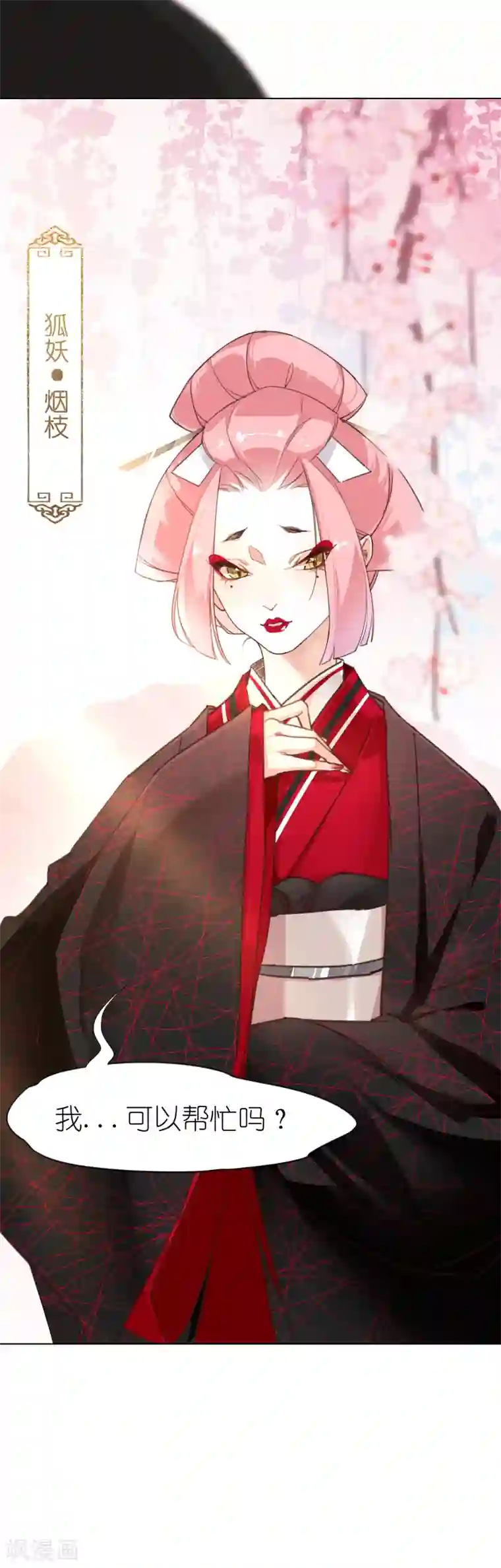 有毒第3话 池昸被捕