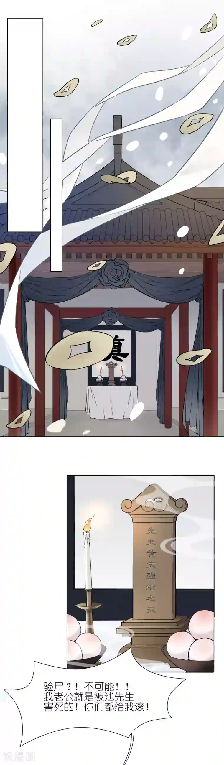 有毒第3话 池昸被捕