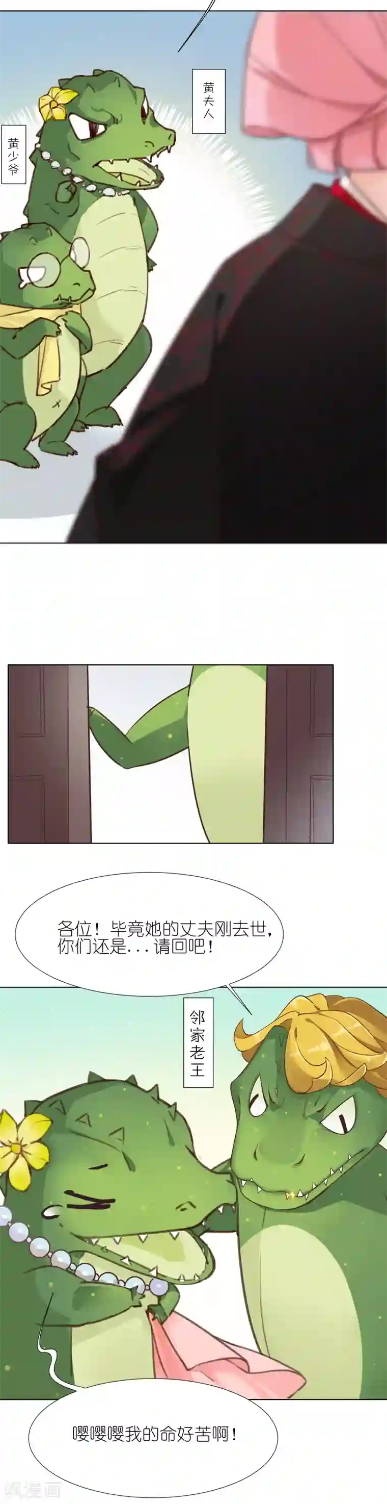 有毒第3话 池昸被捕