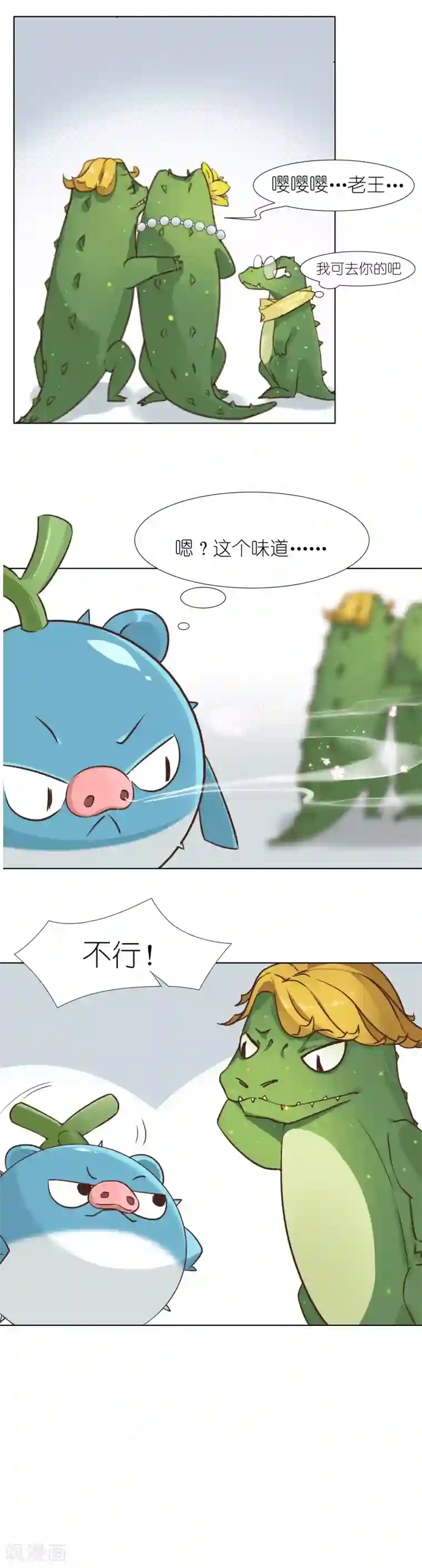 有毒第3话 池昸被捕