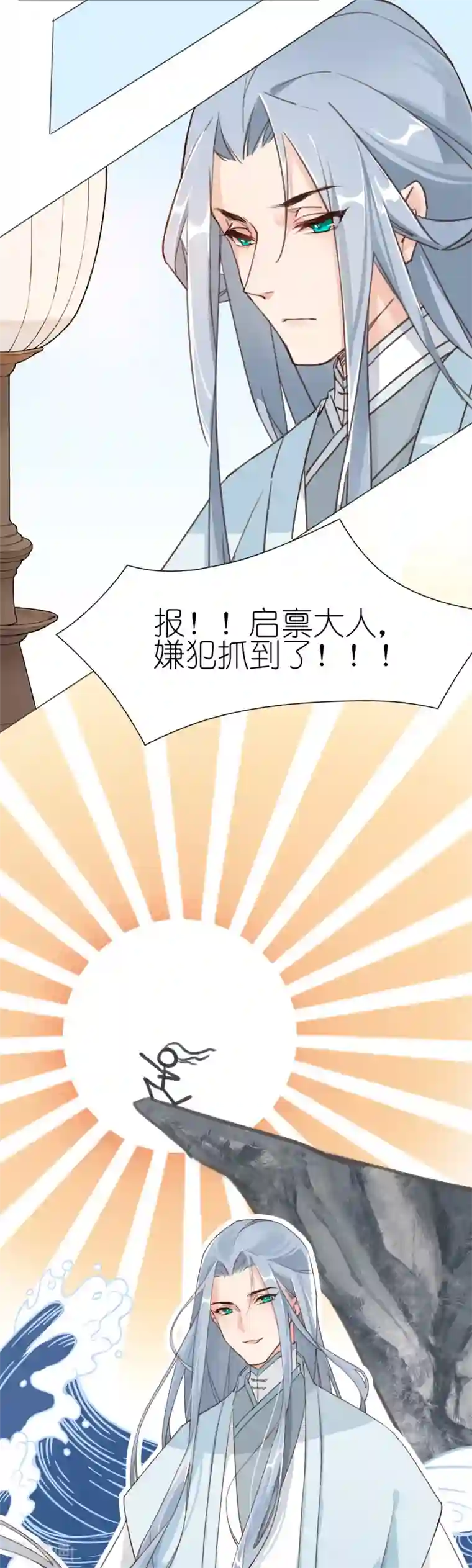 有毒第3话 池昸被捕