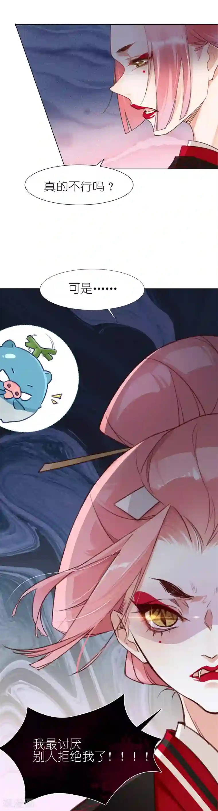 有毒第3话 池昸被捕