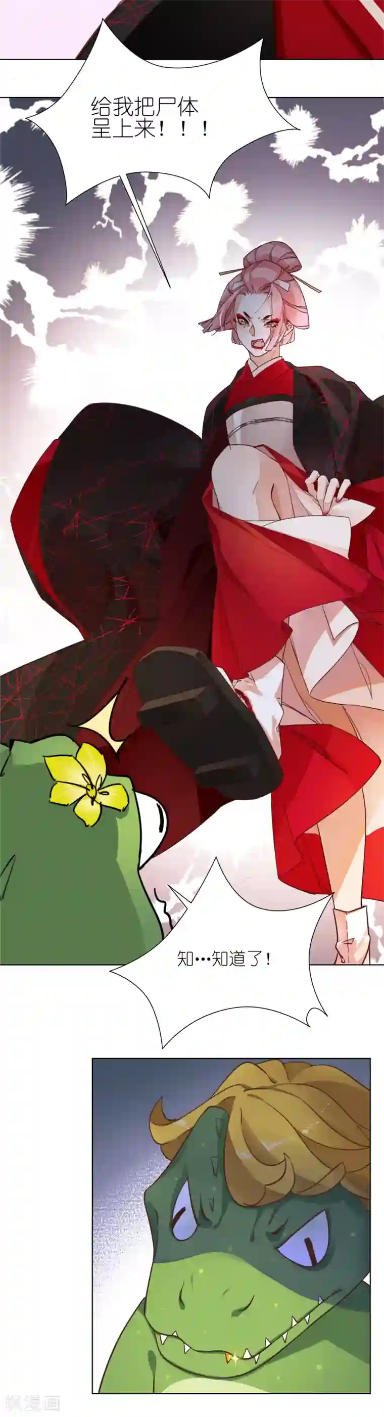 有毒第3话 池昸被捕