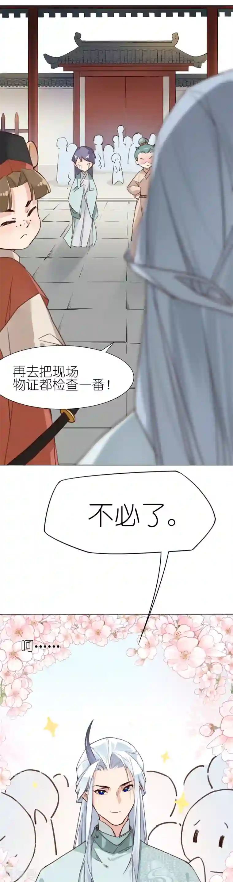 有毒第3话 池昸被捕