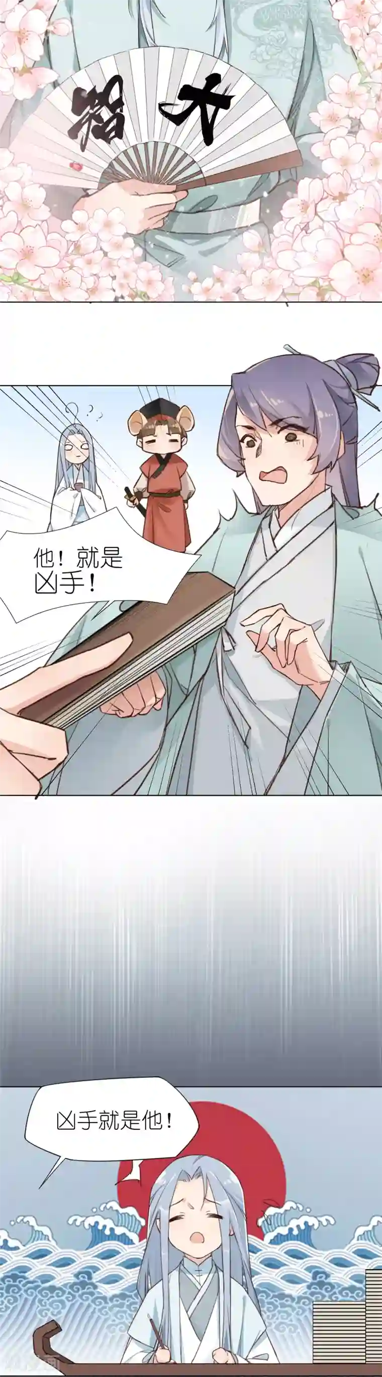 有毒第3话 池昸被捕