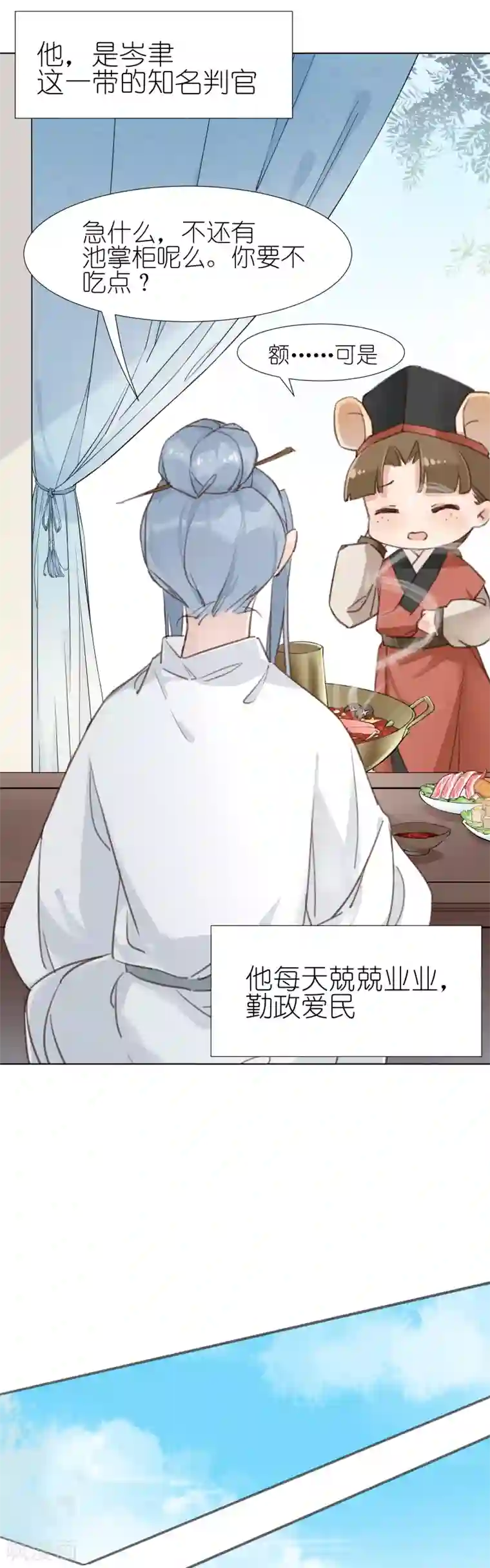 有毒第3话 池昸被捕