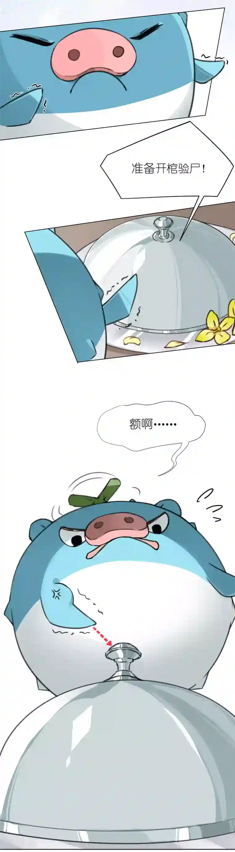 有毒第4话 蛛丝马迹